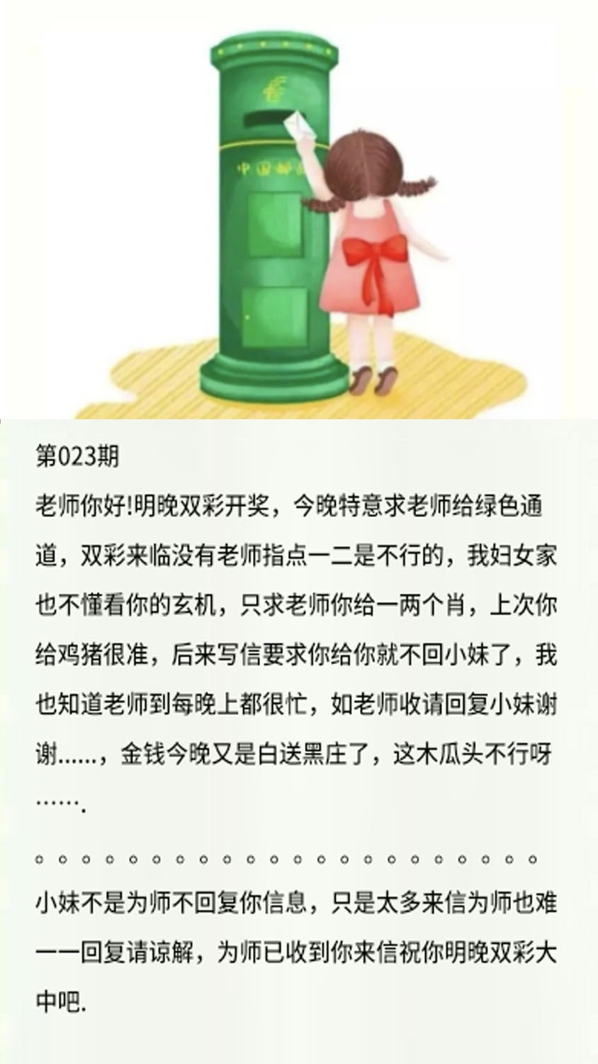 023期香港黄信[图]